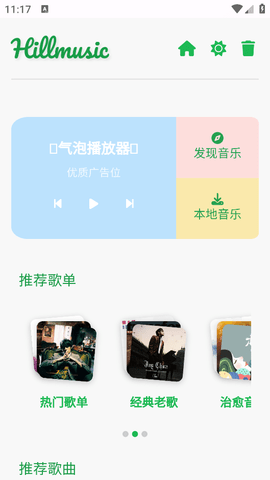音盒TV电视版