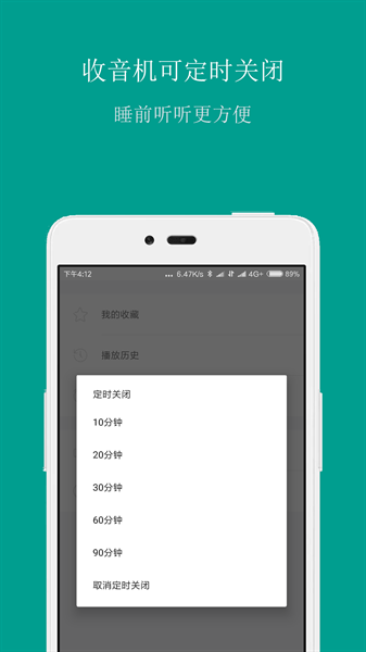 FM手机调频收音机软件下载