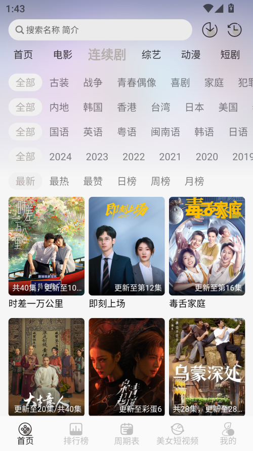 星河追剧app官方下载