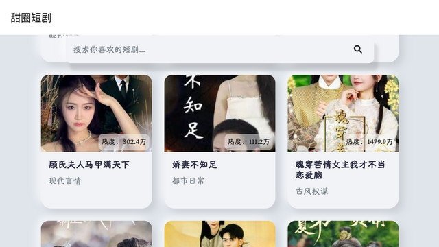 甜圈短剧TV版最新版