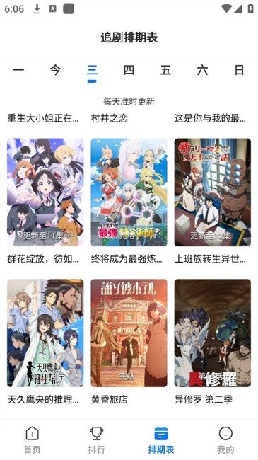 漫漫国官方正版纯净版