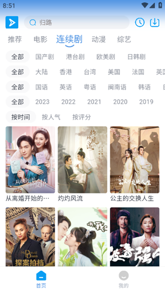 星云视频下载app官网