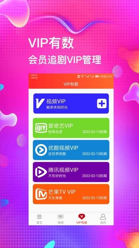 电视追剧助手下载