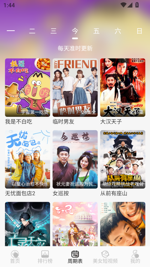 星河追剧app官方下载
