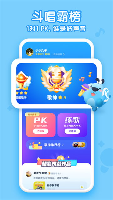 酷狗儿歌下载安装