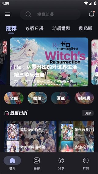 mi动漫官方版下载app最新版