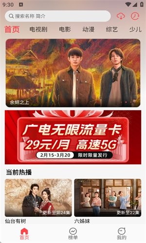 优优兔影视下载安卓版