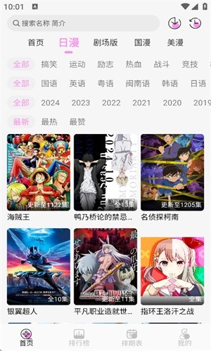 DouFun动漫软件最新版本