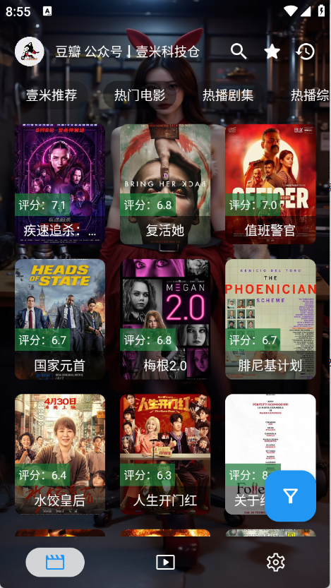 壹米影视app下载最新版