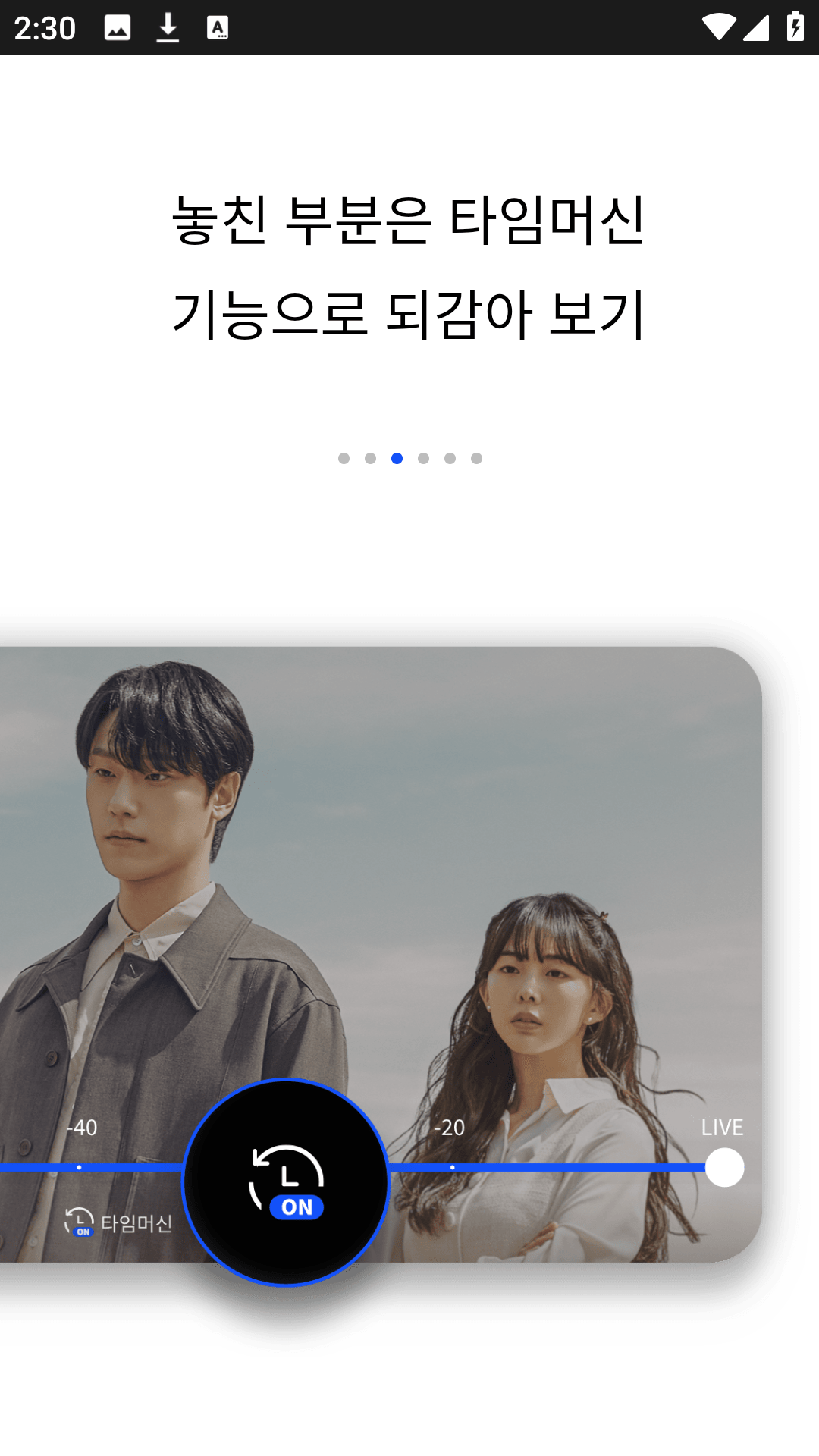 Wavve韩剧app下载