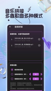 音乐编辑下载安装