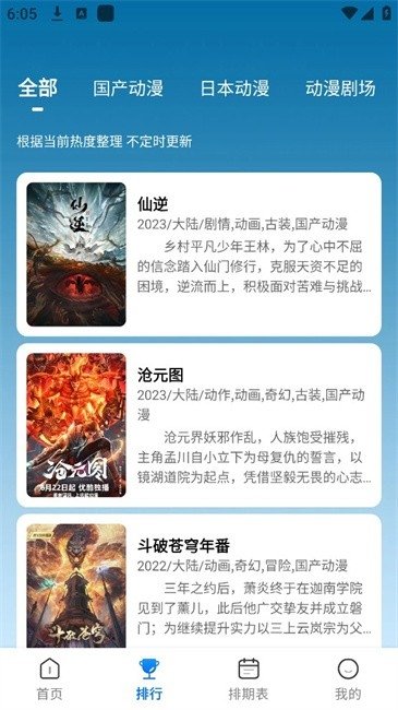 漫漫国官方正版纯净版