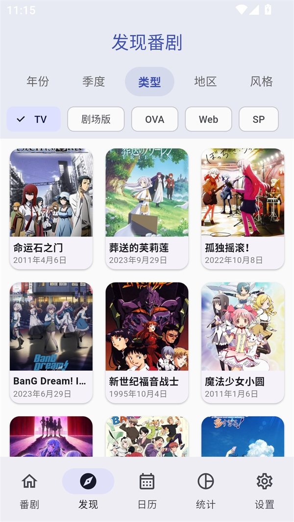 追番喵app无广告下载
