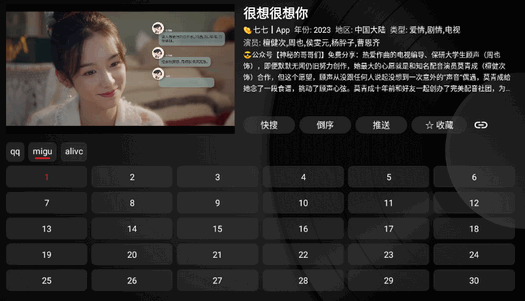 缝纫机Boxtv版