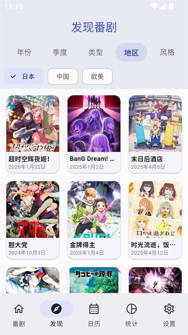 追番喵app无广告下载