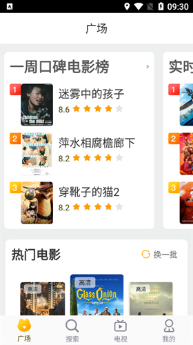 好猫影视安卓下载