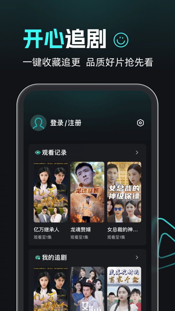 熊猫追剧app最新版本下载