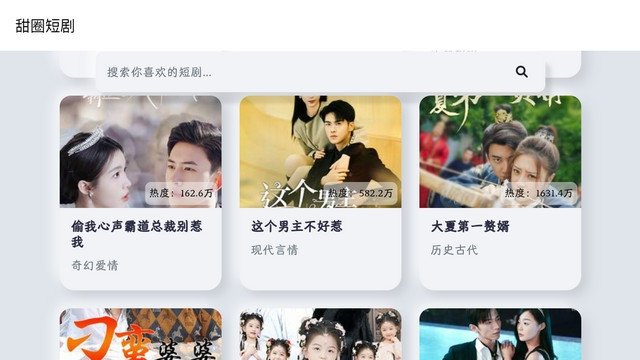 甜圈短剧TV版最新版