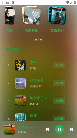 音盒TV电视版