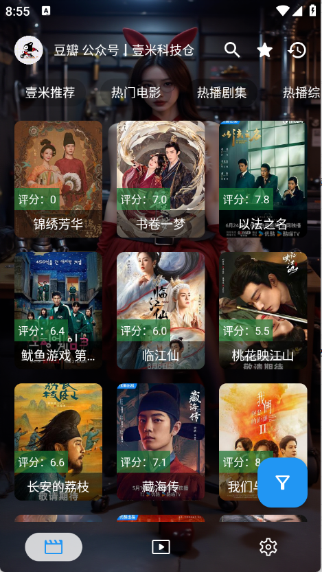 壹米影视app下载最新版