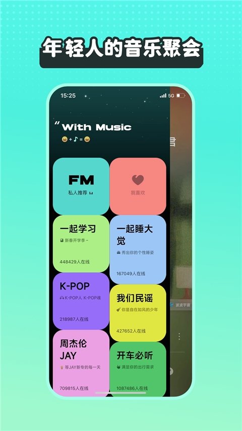 音乐软件大全最新热门推荐  免费安卓版 2