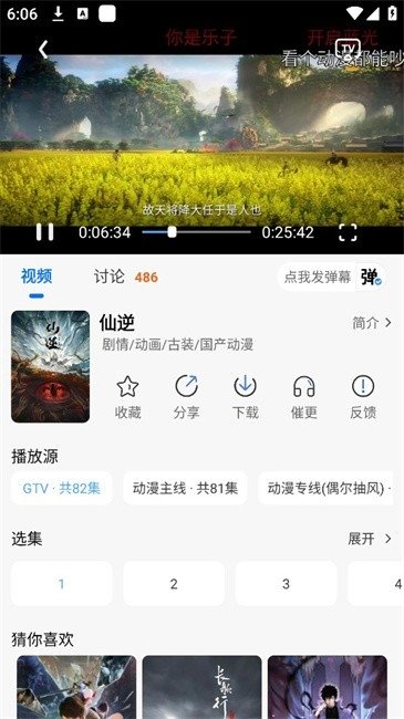 漫漫国官方正版纯净版