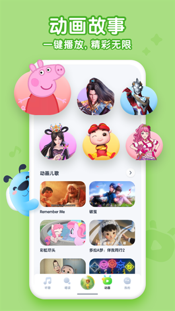 酷狗儿歌下载安装