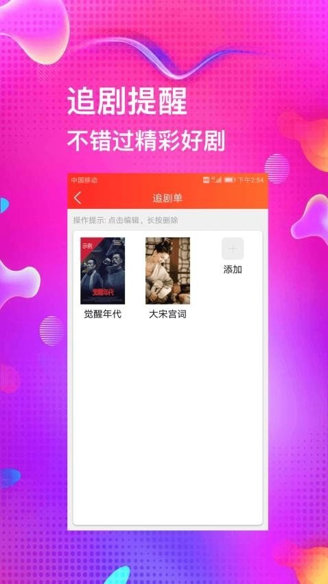 电视追剧助手下载