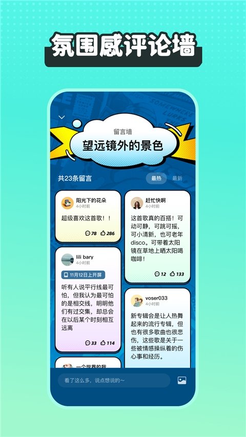 波点音乐app最新版