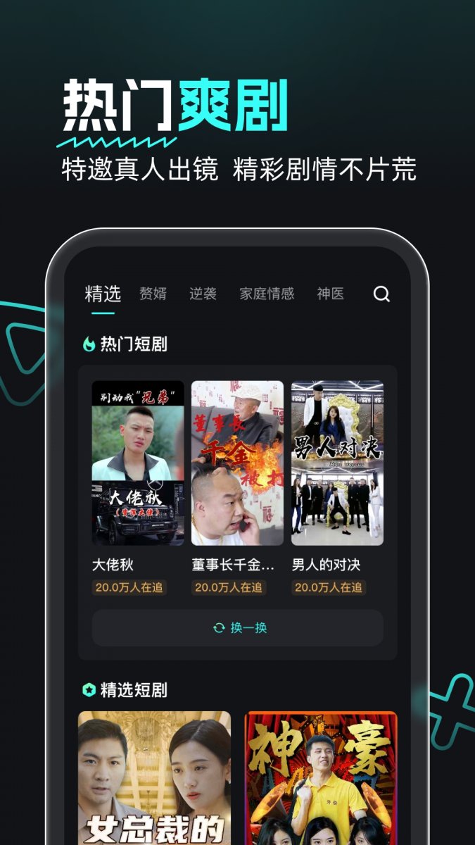 熊猫追剧app最新版本下载