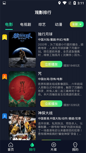 可乐影视纯净版最新版下载