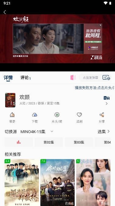 MINO影视4k