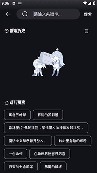 mi动漫官方版下载app最新版