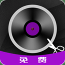 音乐编辑下载安装