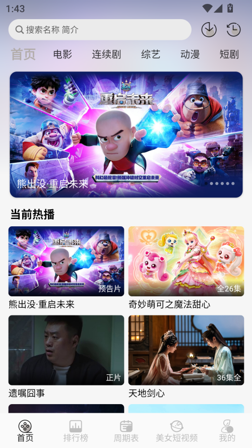 星河追剧app官方下载
