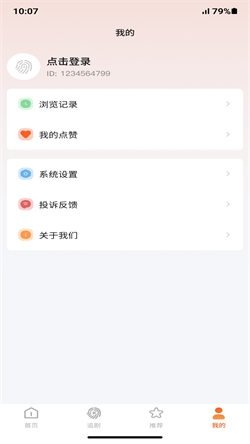指尖剧场短剧免费观看