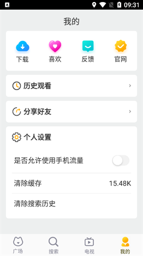 好猫影视安卓下载