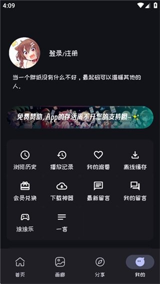 mi动漫官方版下载app最新版