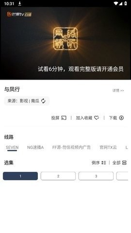 落攻阁app安卓版下载