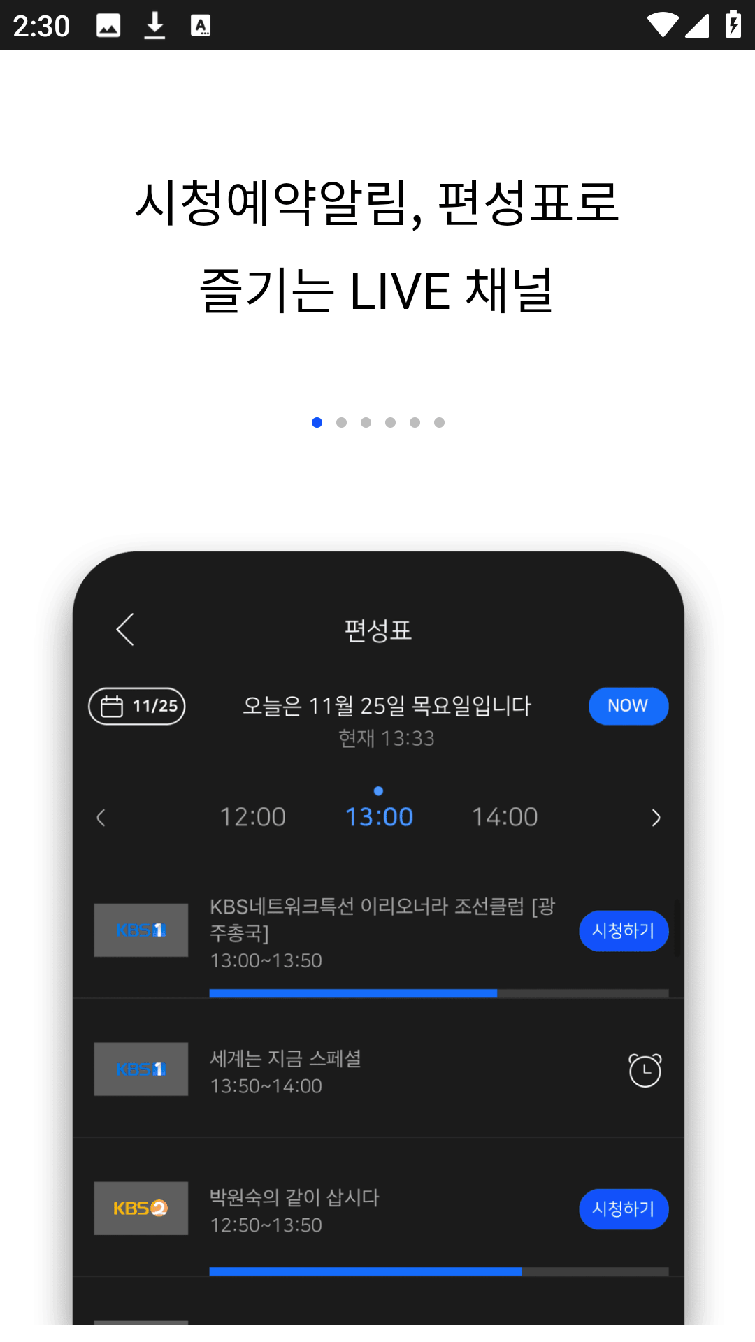 Wavve韩剧app下载