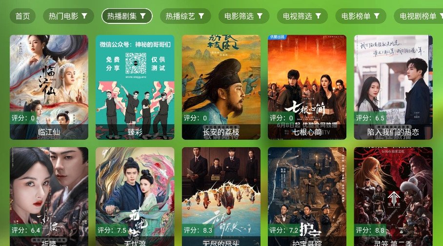 OK影视Pro最新版