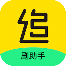 电视追剧助手下载