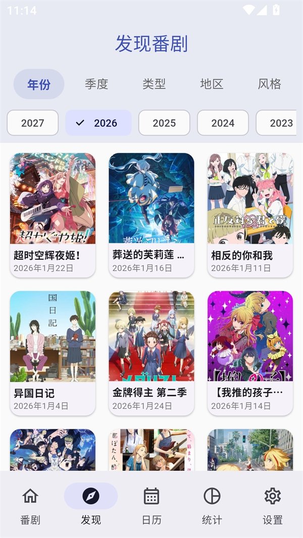 追番喵app无广告下载