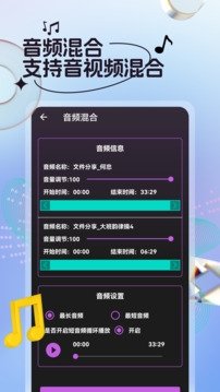 音乐编辑下载安装