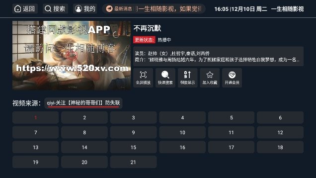 一生相随影视TV版最新版