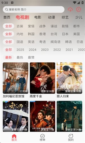 优优兔影视下载安卓版