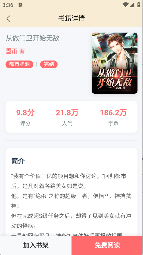 皮皮喵漫画免费阅读下载  免费安卓版 0
