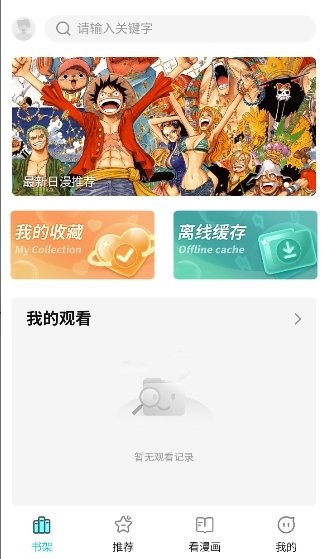 漫ZONE官方版下载