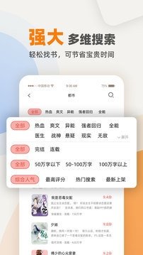 快读笔趣阁入口网站官网手机版