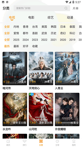 影视大全纯净版合集免费下载  免费安卓版 1